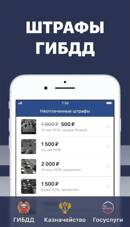 Официальные ресурсы для проверки штрафов