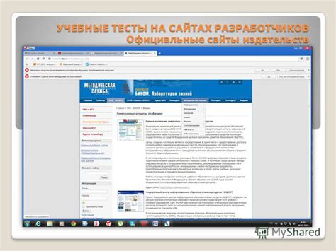 Официальные сайты разработчиков