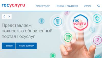 Официальный портал Госуслуг: быстрый доступ к информации