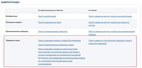 Официальный реестр регистрации товарных знаков