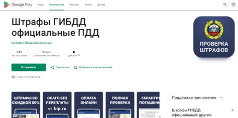 Официальный ресурс для проверки штрафов ГИБДД