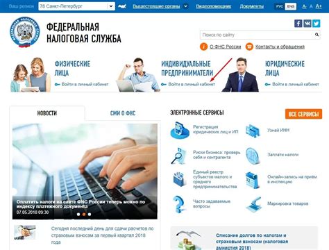 Официальный сайт налоговой организации