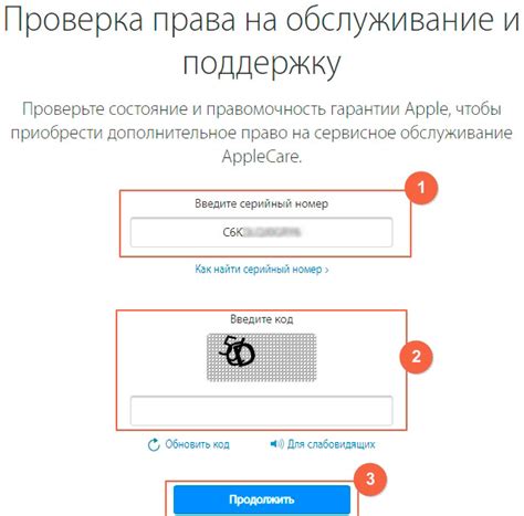 Официальный сайт Apple для проверки гарантии