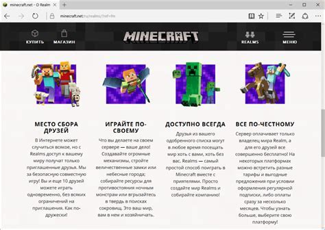 Официальный сайт Minecraft