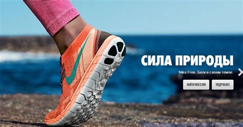 Официальный сайт Nike