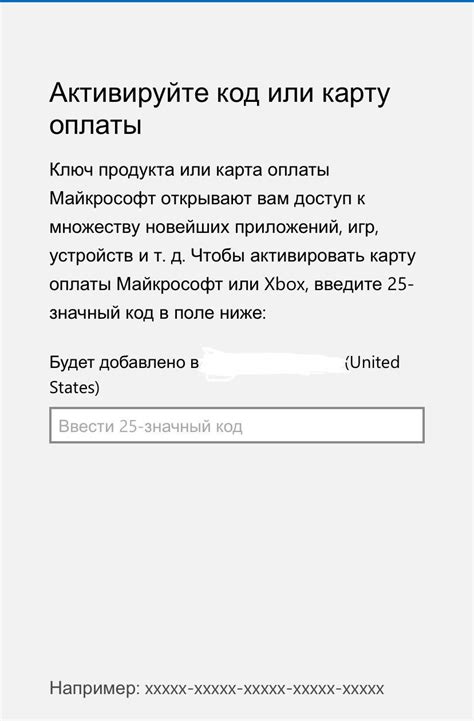 Офлайн активация игр Xbox посредством использования активационного кода