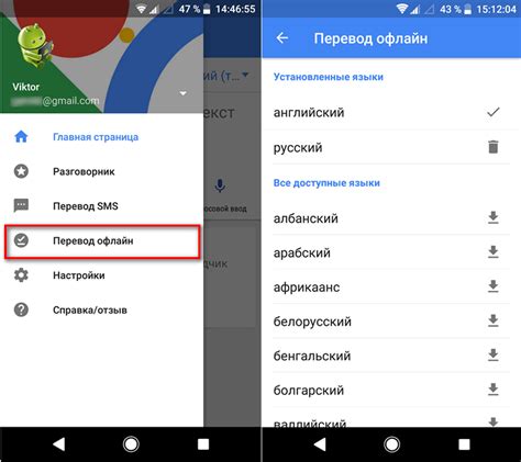 Офлайн переводчик Google: как решить проблемы