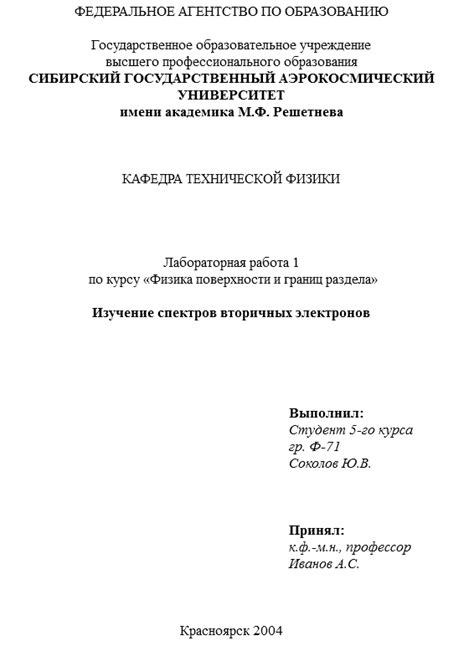 Оформление ДЭЗ по физике: основные этапы и требования