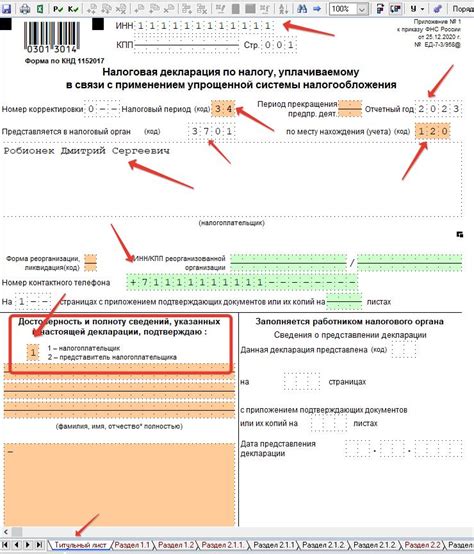 Оформление ИП на УСН: инструкция без сотрудников в 2023 году