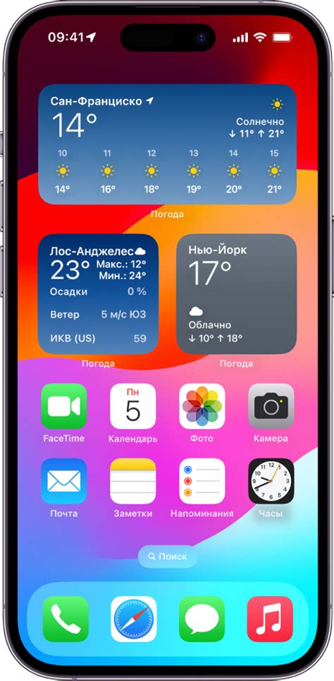 Оформление виджетов на iPhone