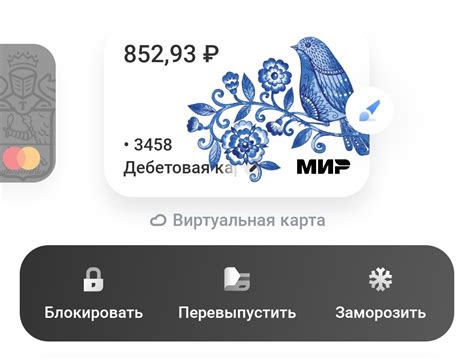 Оформление виртуальной карты Тинькофф Мобайл