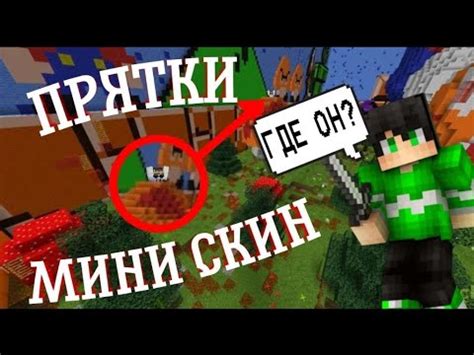 Оформление готового рисунка человечков в Minecraft