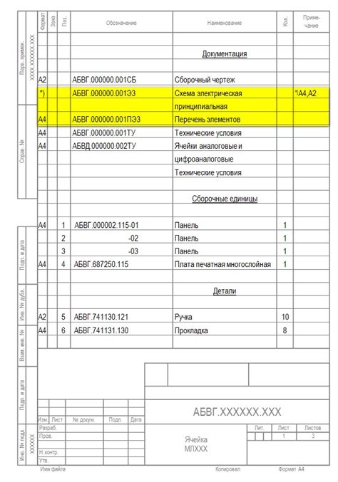 Оформление графических элементов схемы