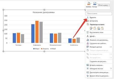 Оформление диаграммы в Microsoft Word