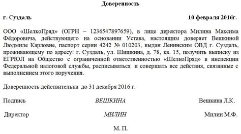 Оформление доверенности для получения СНИЛС в МФЦ