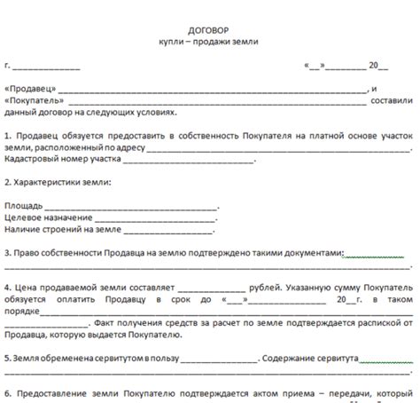 Оформление договора и необходимые документы