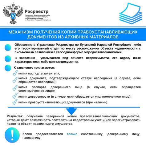 Оформление документов в органах Росреестра