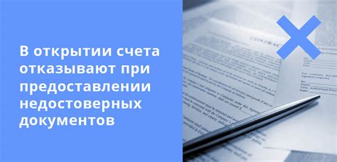 Оформление документов для открытия счета