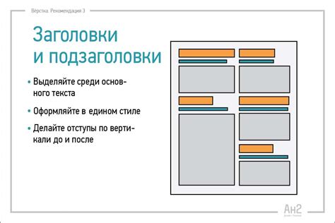 Оформление заголовков и текста в журнале