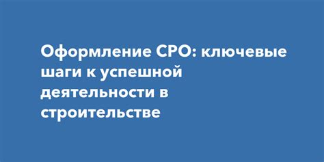 Оформление заказа: ключевые шаги для легкой покупки