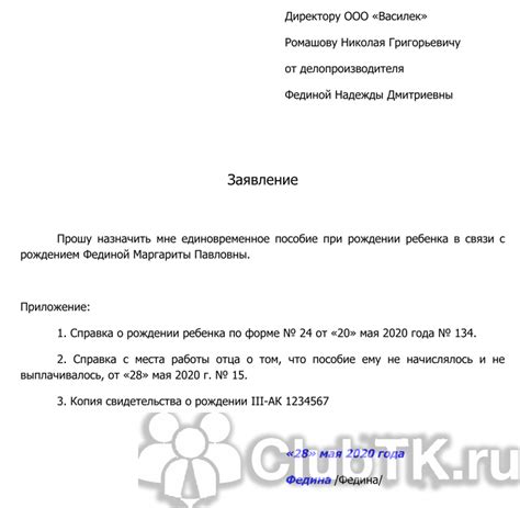 Оформление заявления на признание ребенка на иждивении отца