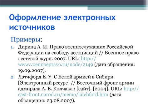 Оформление источников в списке литературы по ГОСТ 2022