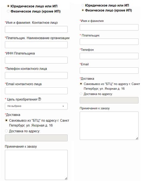 Оформление и отправка заказов