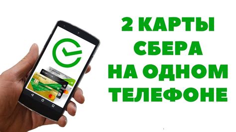 Оформление карты Сбербанка на телефоне