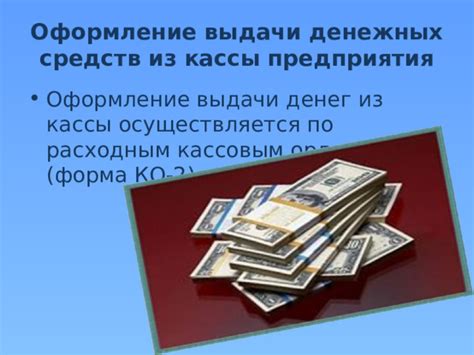 Оформление кассы по выходным