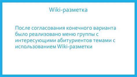 Оформление конечного варианта