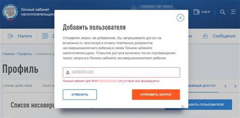 Оформление личного кабинета налогоплательщика ребенка