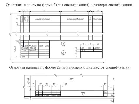 Оформление надписей и спецификаций на чертеже