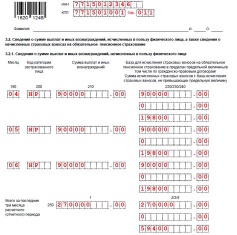 Оформление налоговой декларации и начисление страховых взносов