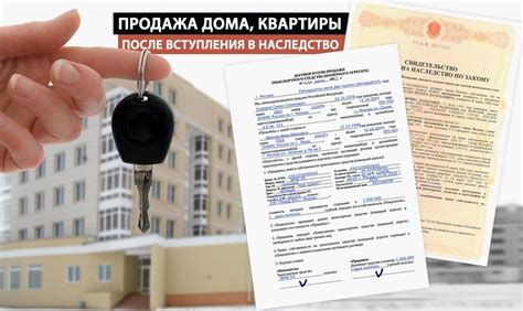 Оформление наследственного права на квартиру