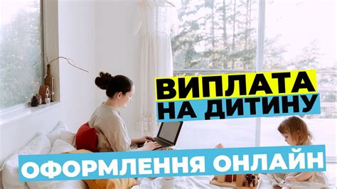 Оформление онлайн