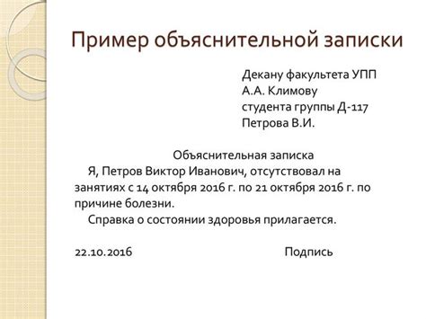 Оформление опоздания на работу: обязательные правила и рекомендации