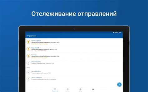 Оформление перевода через мобильное приложение СберКидс