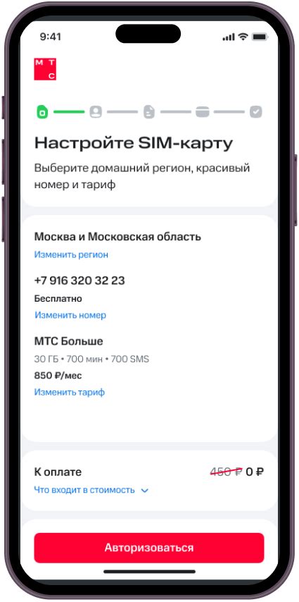 Оформление подключения супербит MTS без приложения