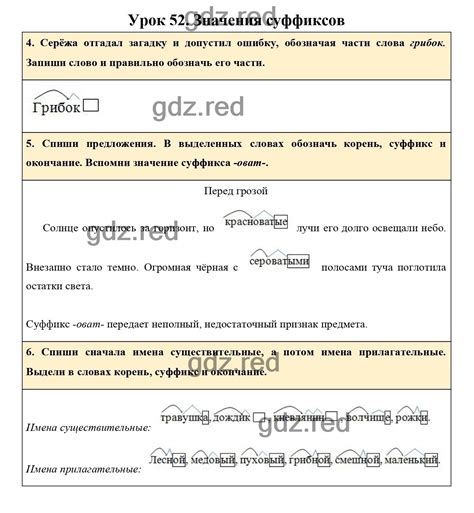 Оформление проекта по русскому языку 2 класс страница 119