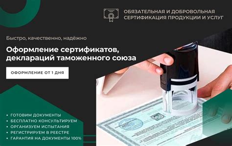 Оформление разрешительных документов: