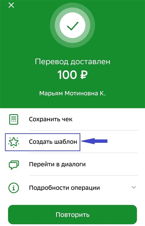 Оформление реквизитов в приложении Сбербанка: важные шаги