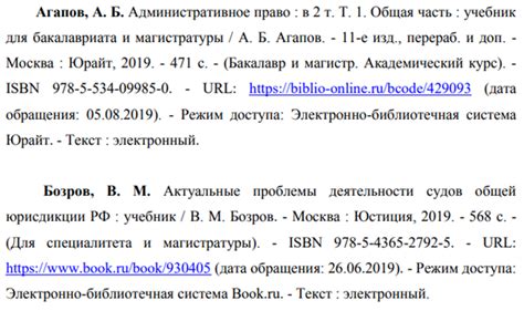 Оформление рукописи для электронных издательств: полезные советы