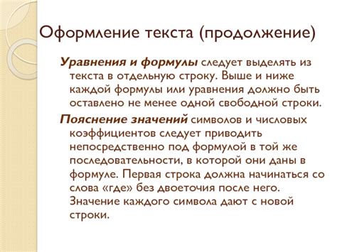 Оформление текста и графических материалов в пособии по нетрудоспособности