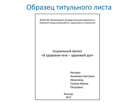 Оформление титульного листа и содержания