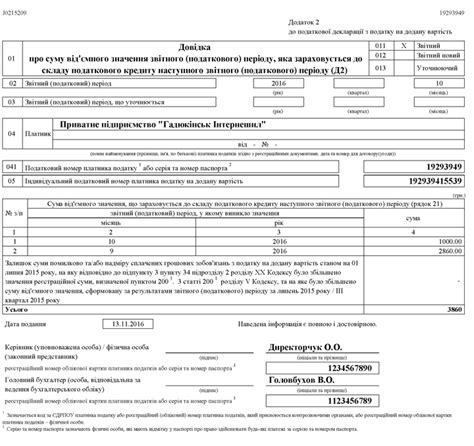 Оформление уточненной декларации по НДС в 1С 8.3