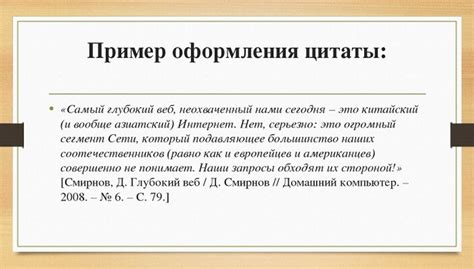 Оформление цитат в дипломной работе