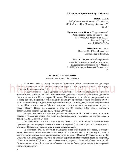 Оформление электронного договора долевого участия в праве собственности