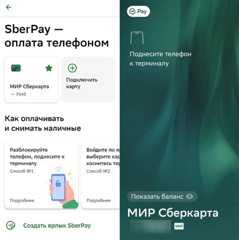 Оформление ярлыка SberPay