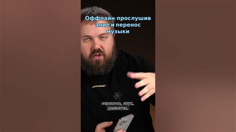 Оффлайн прослушивание