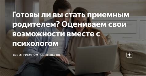 Оцениваем свои возможности